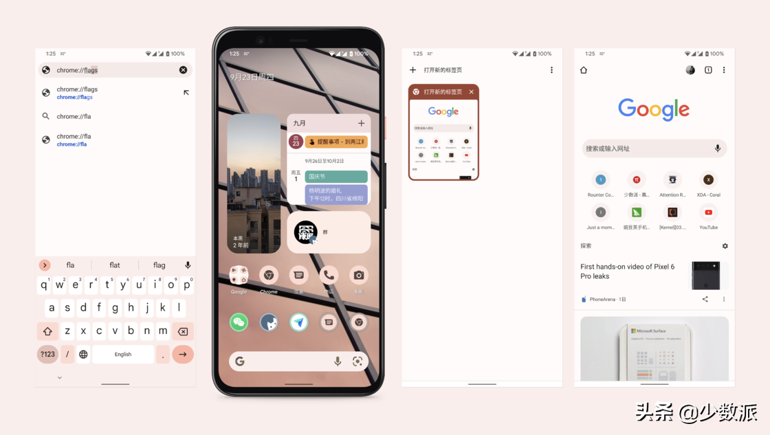 美不美？这些 Android 平台应用颜值标杆你用过几个