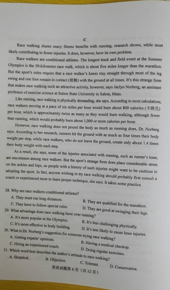 2020高考全国一卷Ⅰ试卷及参考答案（全科高清）