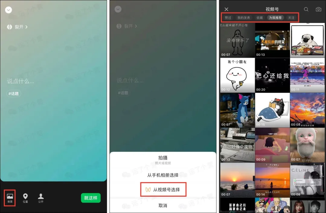 微信8.0.7正式更新：微信版“花呗”来了？
