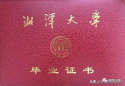 湘潭大学2020年（2021级）成人高等教育招生简章