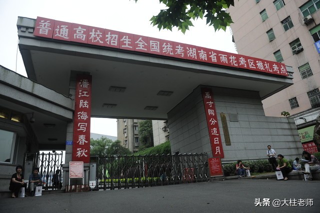 在长沙，想读四大名校到底有多难