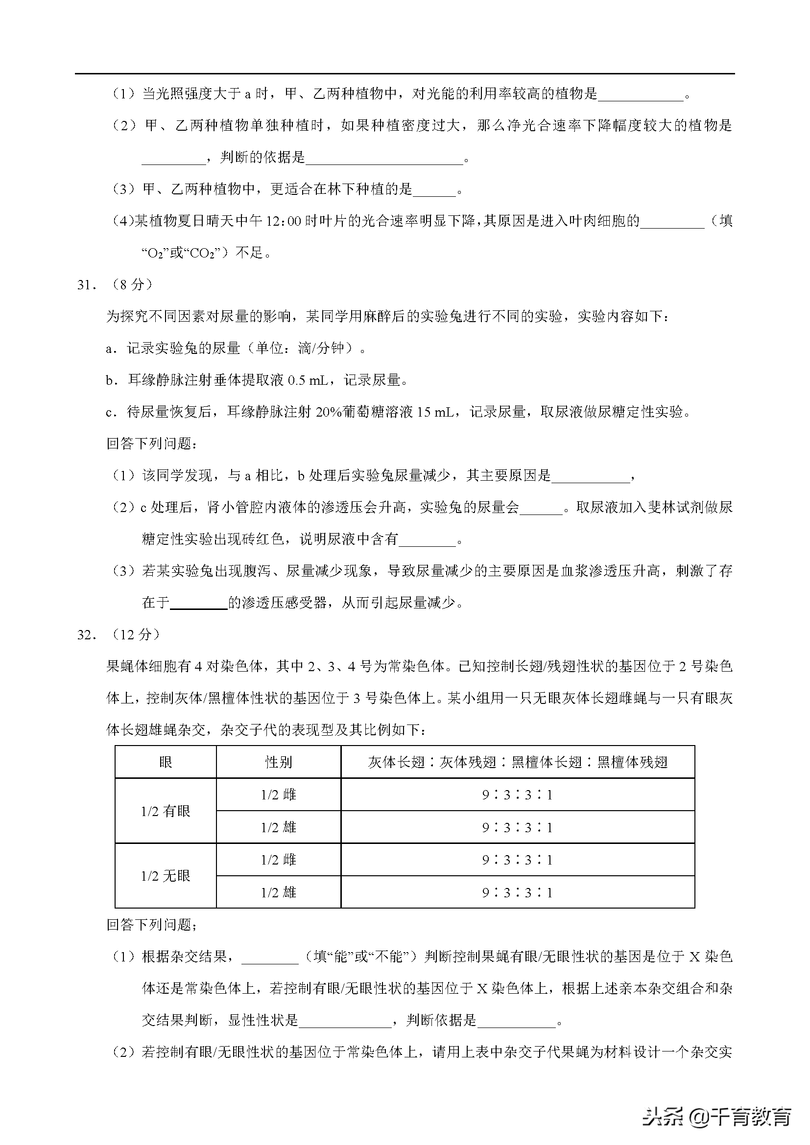 「精校版」2018年全国卷Ⅰ理综高考试题文档版（含答案）
