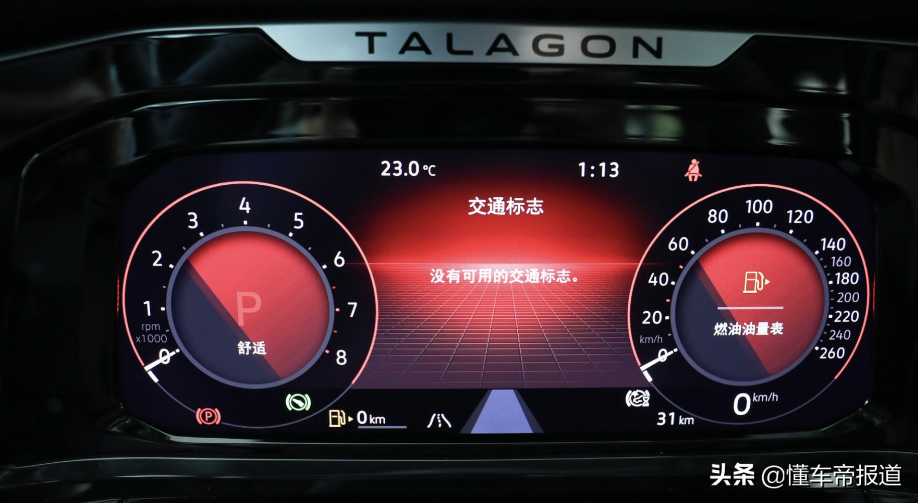导购 | 推荐四驱豪华佳境版Pro，一汽-大众旗舰SUV揽境购车手册