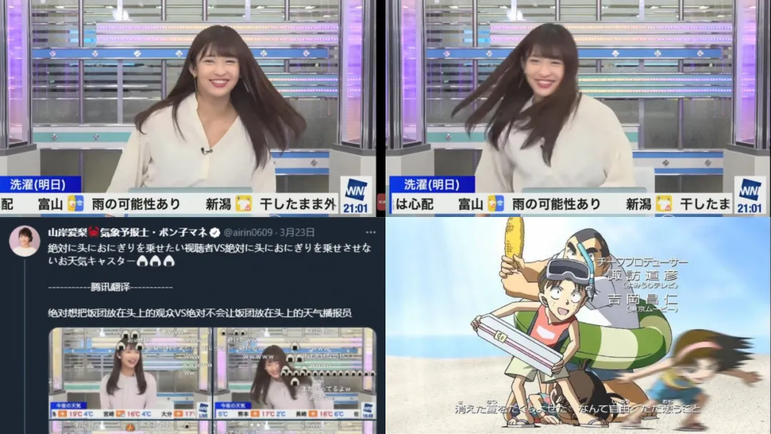 日本美女天气预报员“山岸爱梨”被网友恶搞，躲闪的样子太可爱了