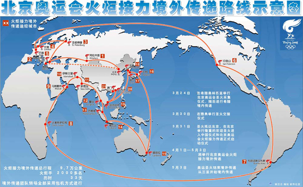 奥运会圣火多久到长春(记忆：北京奥运火炬传递路线 经过你家乡吗？可见这些城市的地位)