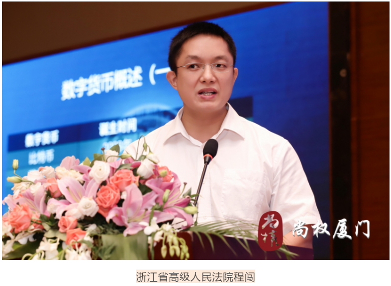 律媒社在现场｜|第五届鹭岛刑事法论坛成功召开