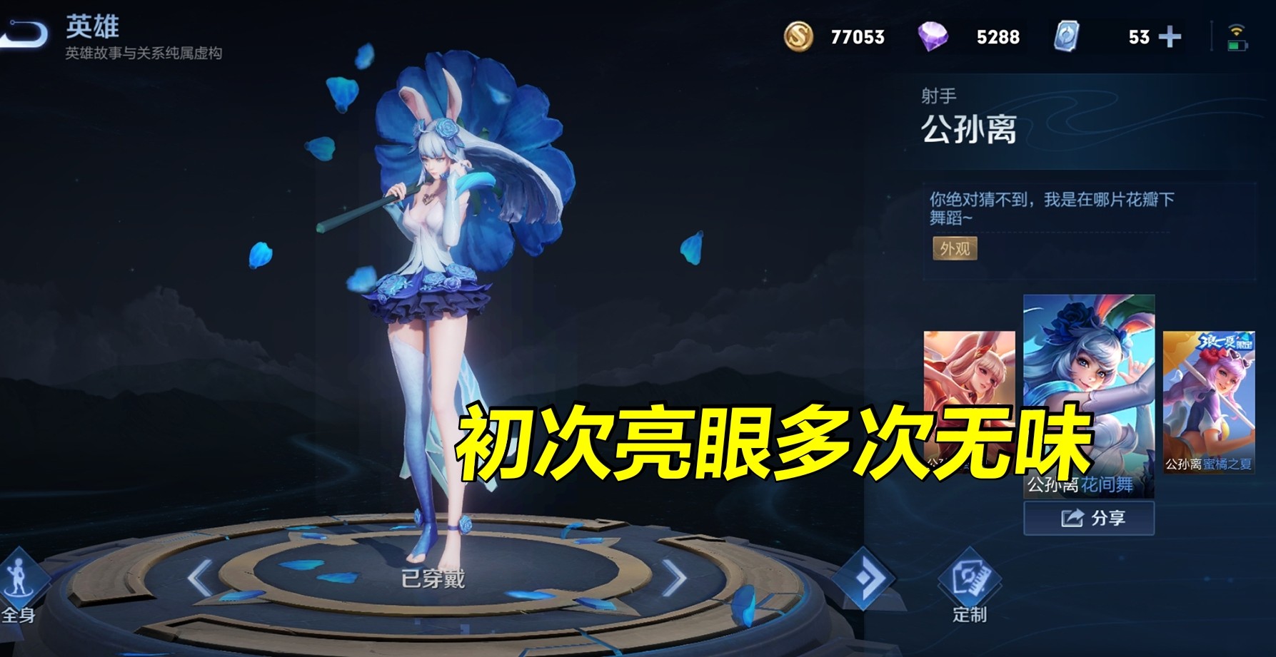 露娜花间意皮肤图片(露娜新皮肤还未上线) - 赤虎壹号