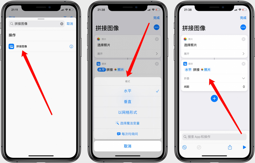 图片拼接怎么制作iphone自带的图片拼接