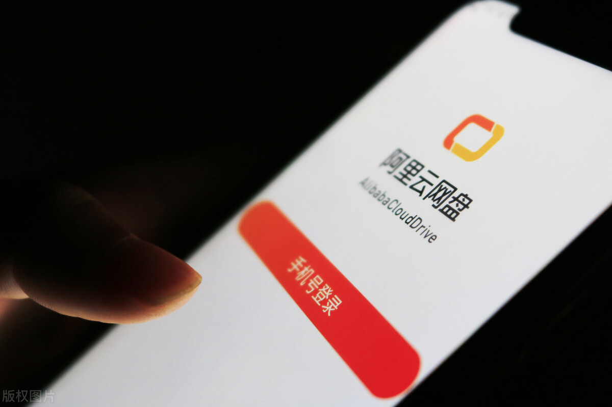 不限速的阿里云盤，到底好用嗎？我體驗了一下