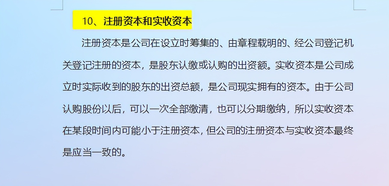 年薪50万的老会计就是厉害，熬夜整理了10条重点的财务知识，看看