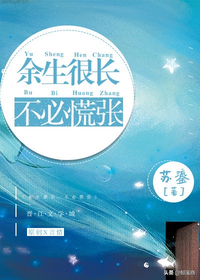 11部都市校园甜宠文：我上天入地，还是最喜欢你~超苏甜无虐点！