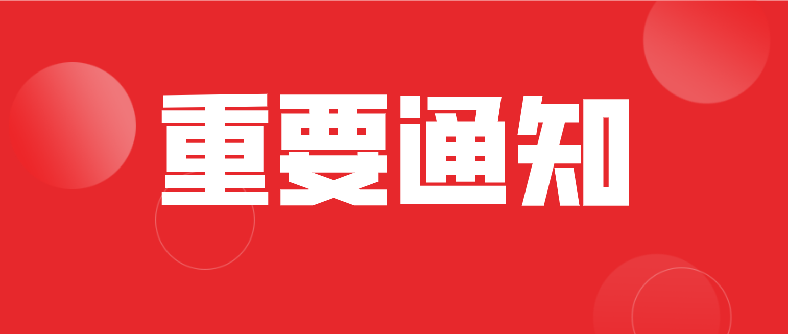 四川师范大学关于做好2020级新生开课计划填报工作的通知