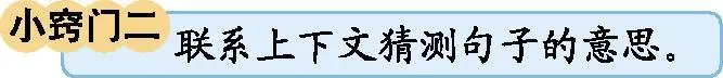 期中复习：统编版五年级语文下册1-4单元知识汇总