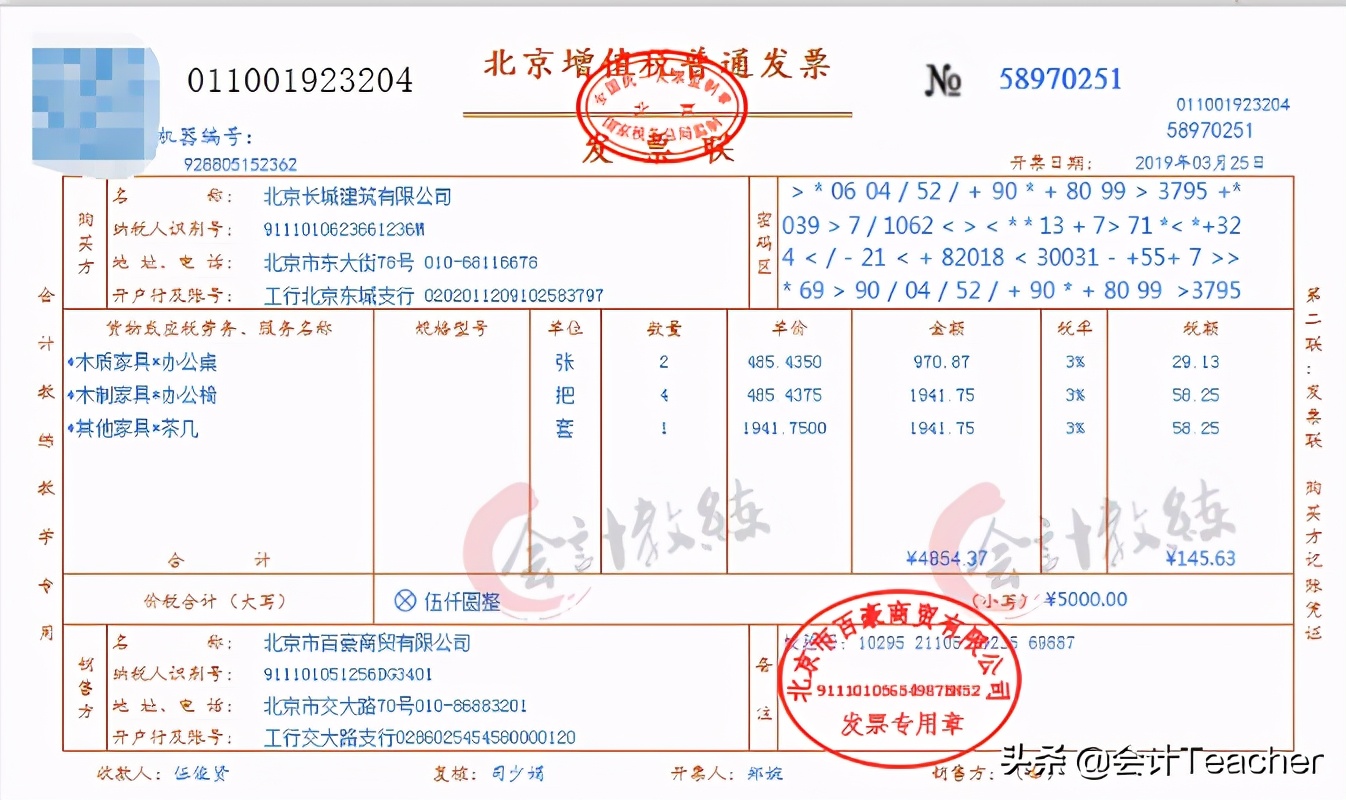 建筑老会计整理，建筑行业会计实操详解，常用分录（案例解析）