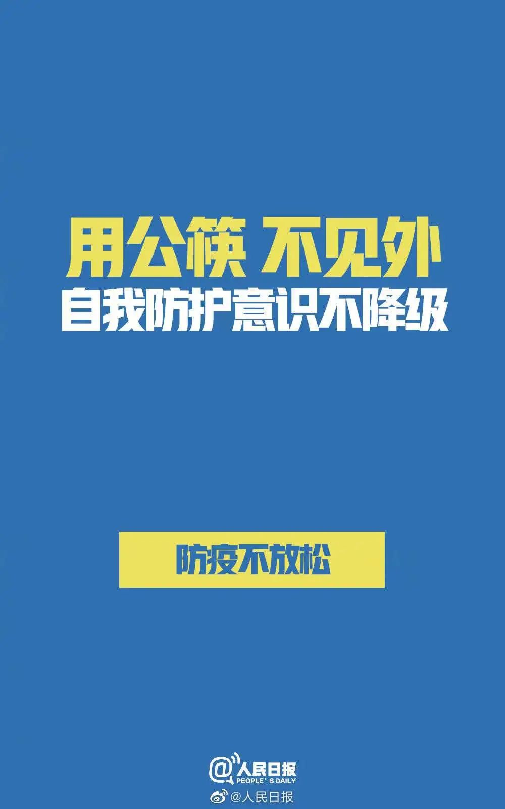 中南大学关于进一步做好今冬明春校园疫情防控工作的通知