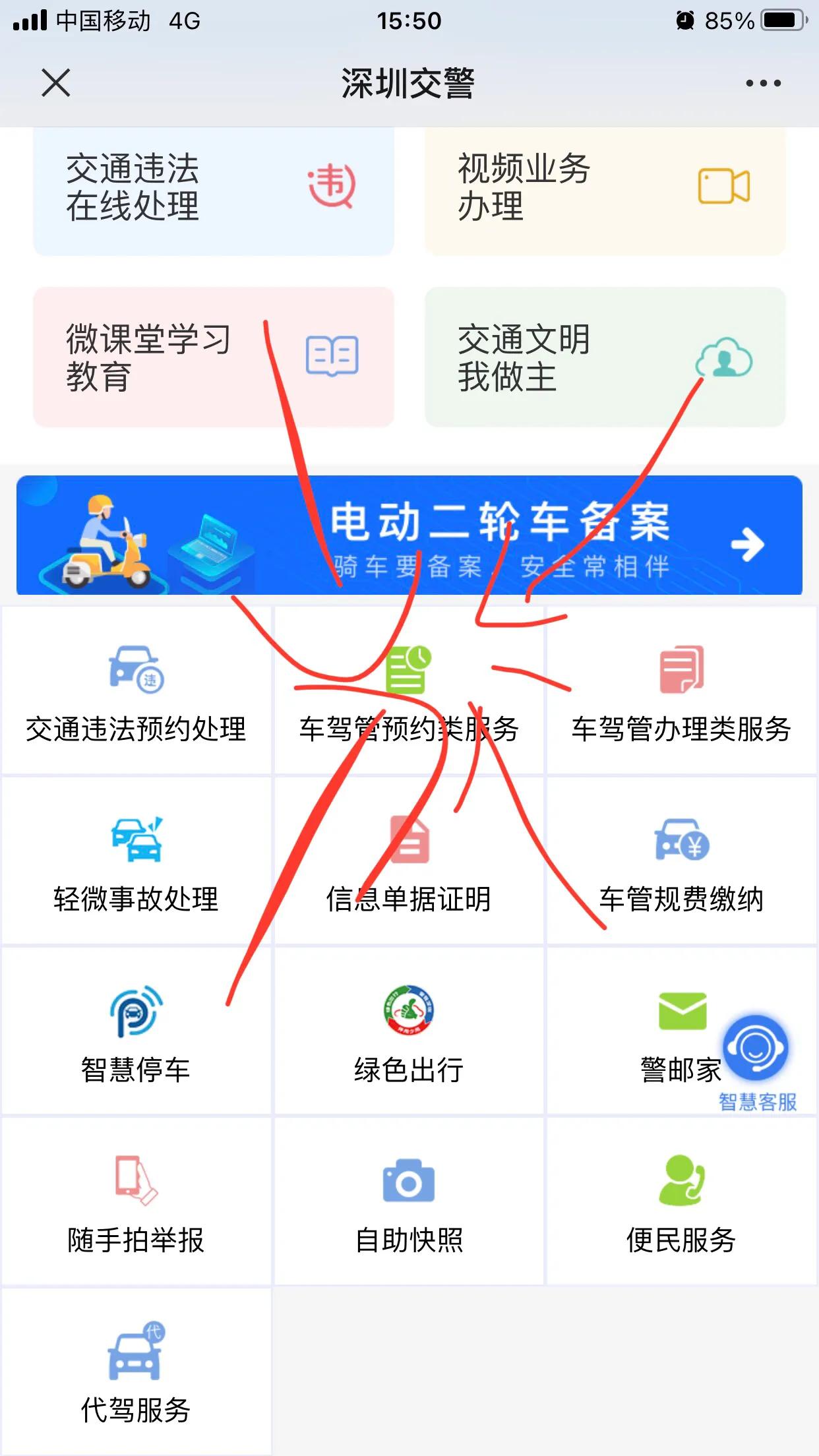 驾驶证期满自助换证流程