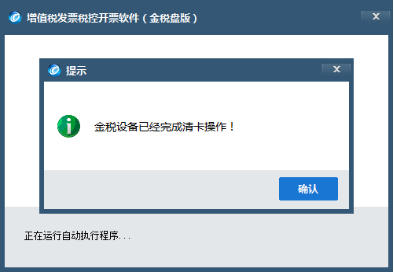 会计新手看过来！抄报税操作，超简单，三步即可搞定