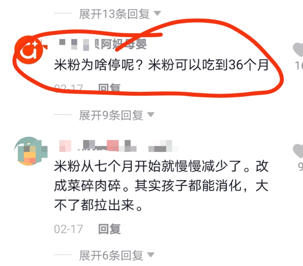 儿科医生：九个月的孩子别吃米粉和鸡蛋羹了！辅食吃错很坑娃