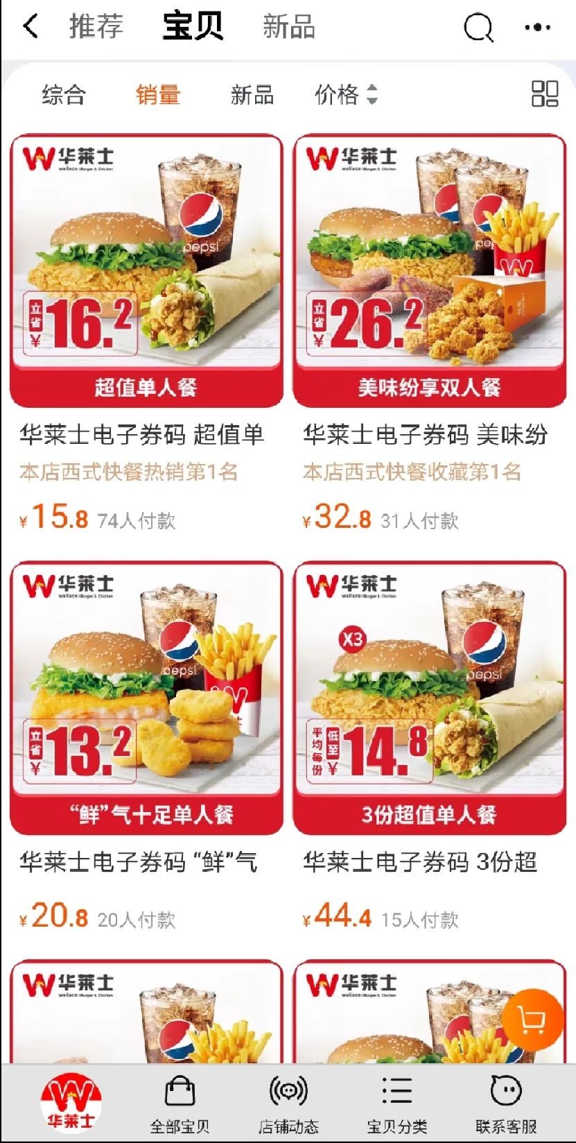 一年卖35个亿，“快餐界的拼多多”这回翻车了