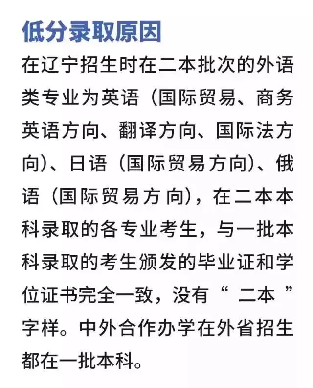 2018高考低分录取盘点！这些985/211低分就能上！