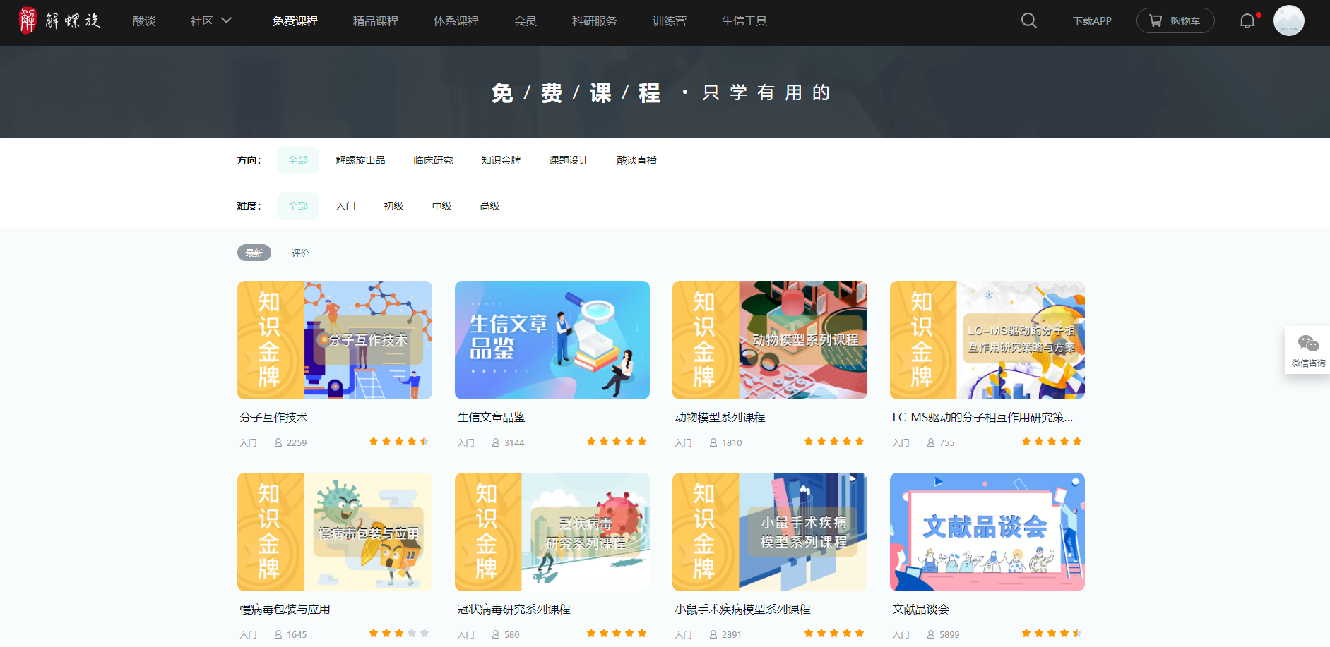 「原创经验分享」工欲善其事必先利其器