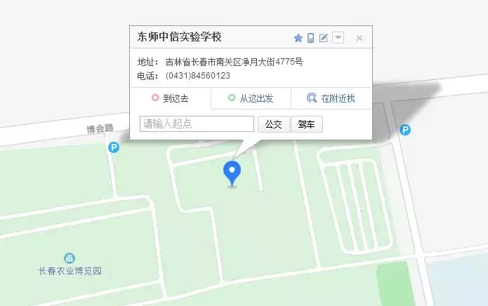 长春11所热门民办小学大比拼，你被哪所圈粉儿了？