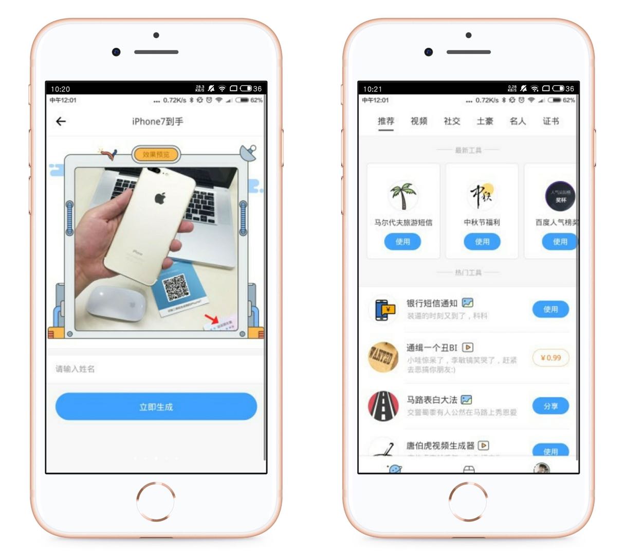 5个愚人节必备工具，让你成为朋友圈最靓的仔