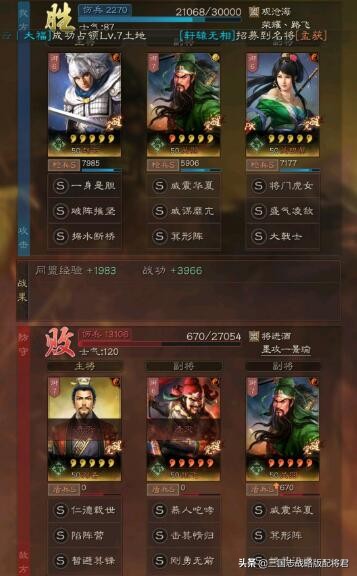三国志战略版白板终极蜀枪，锤爆满红桃园吴骑孙太鲁