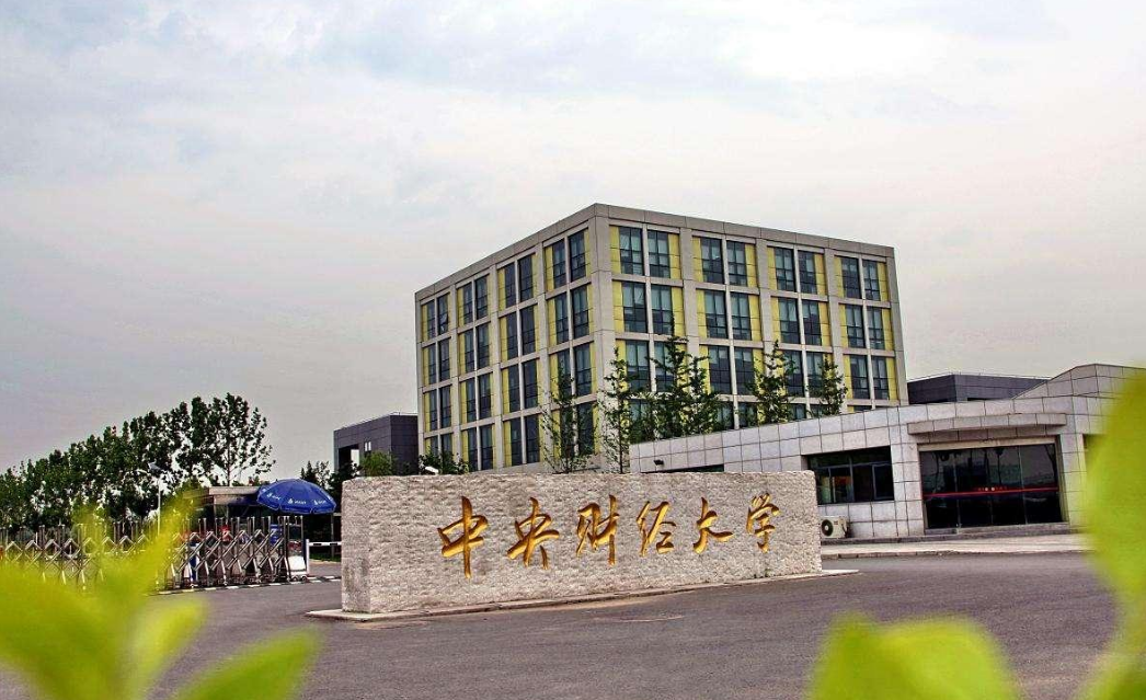 “上财”和“中财”二选一，哪所学校更好？不如看看真实数据