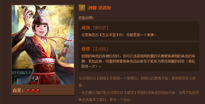 英雄杀人物技能大全，你想看的都在这里