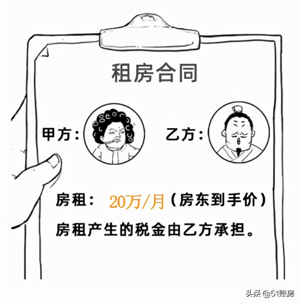 公司租房，個人房東不開票？老會計來支招，老板和房東樂呵呵