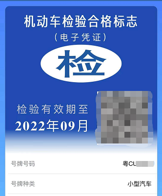 到底什么时候年检？什么时候换证？小编盘点了13项热门交警业务的办理时间