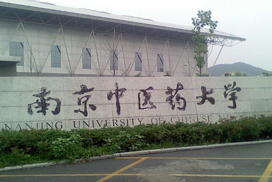 #2020高考专题#【江苏省开设医学专业的大学】