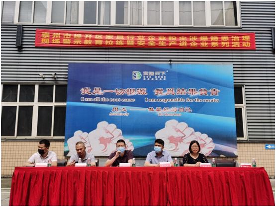 崇州市工貿行業(yè)企業(yè)隱患治理暨現場(chǎng)警示教育拉練活動(dòng)啟動(dòng)