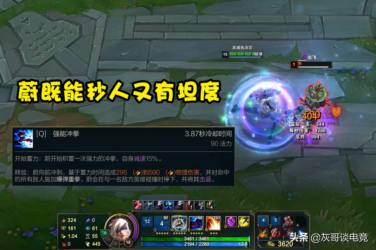 LOL“双盾流”火了！每隔5秒提供800点护盾，赵信凯隐成最大赢家
