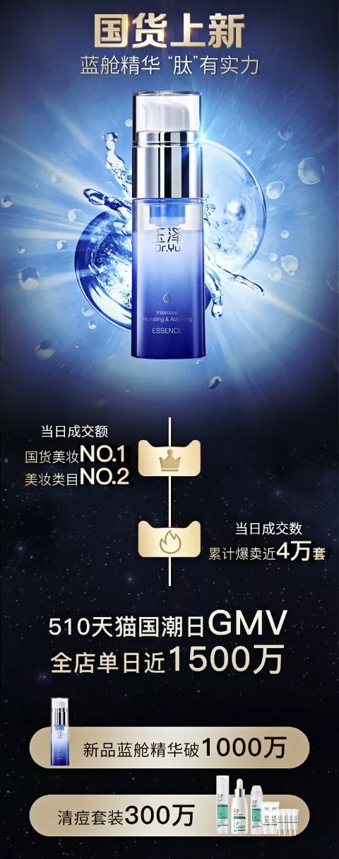 揭秘玉泽“持续破圈”的底层逻辑 