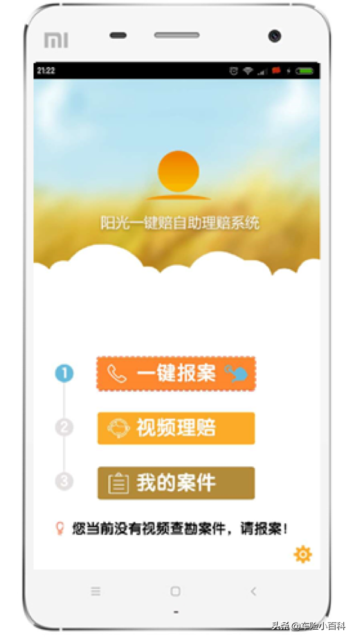 认为买车险只能享受理赔服务？其实，还有很多你不知道的免费服务
