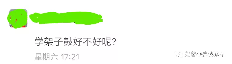 经验之谈：让孩子学架子鼓是不是一个好的选择？