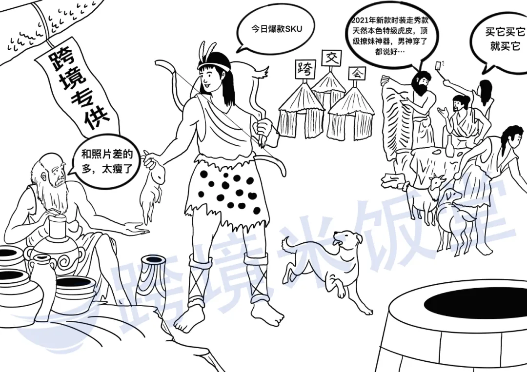 「海哥说跨境」系列一:红海与蓝海