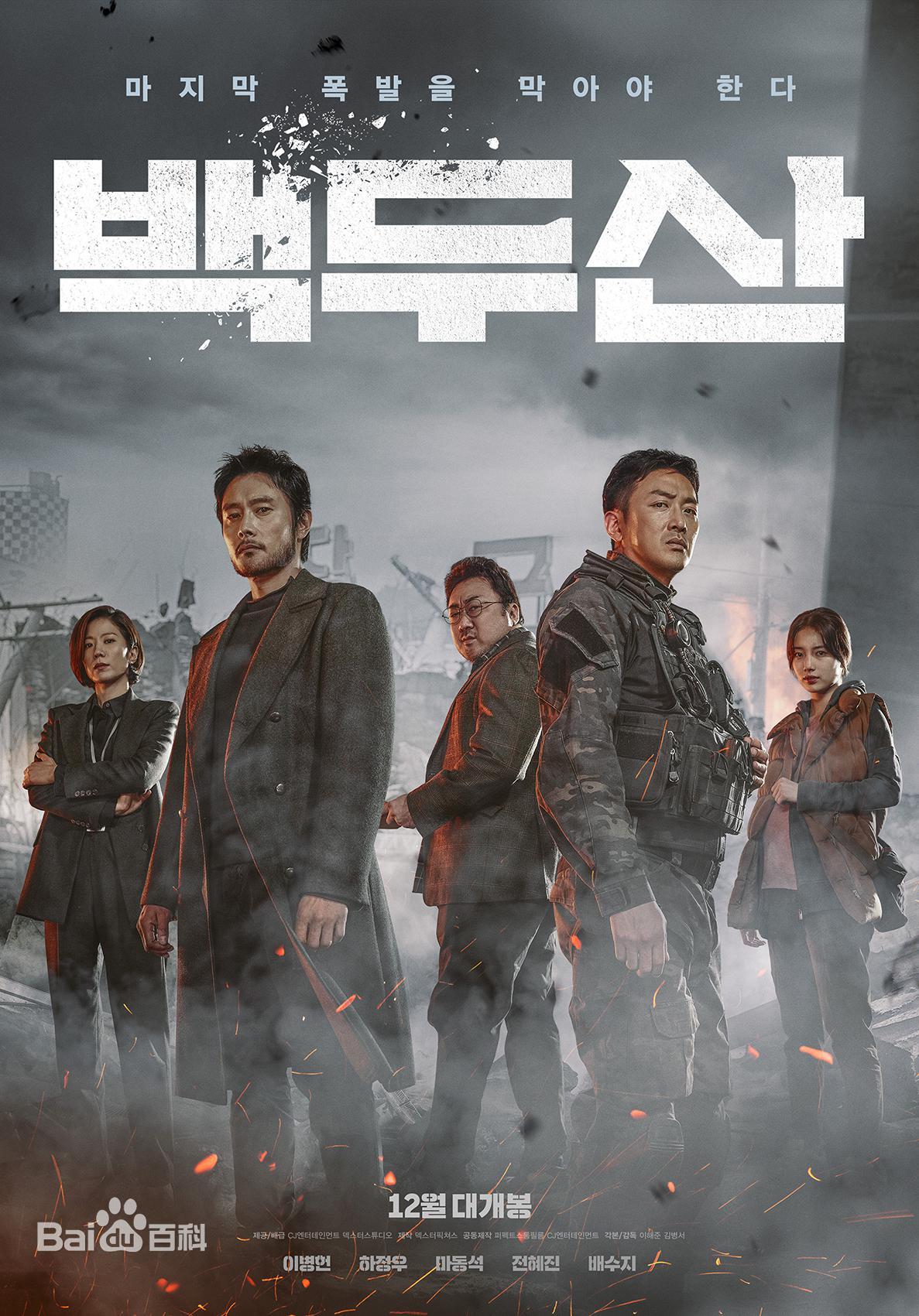 白头山电影剧情详解「解说」 _晶羽科技