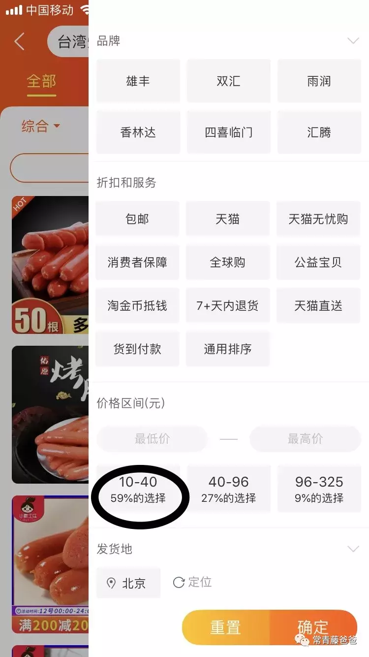 深度剖析孩子吃进肚里的烤肠：肥油、细菌、添加剂、致癌物……