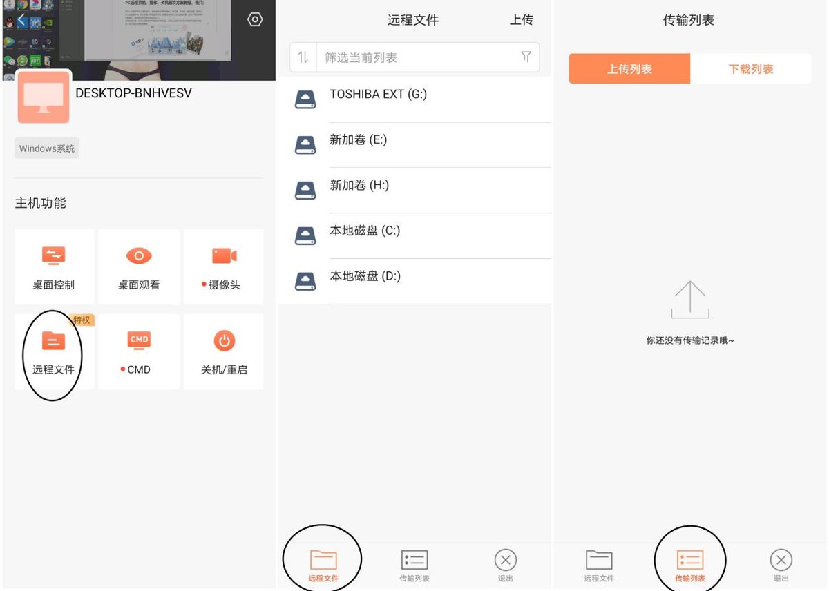 纯干货，电脑远程开机+操作的实用教程，向日葵开机插座篇