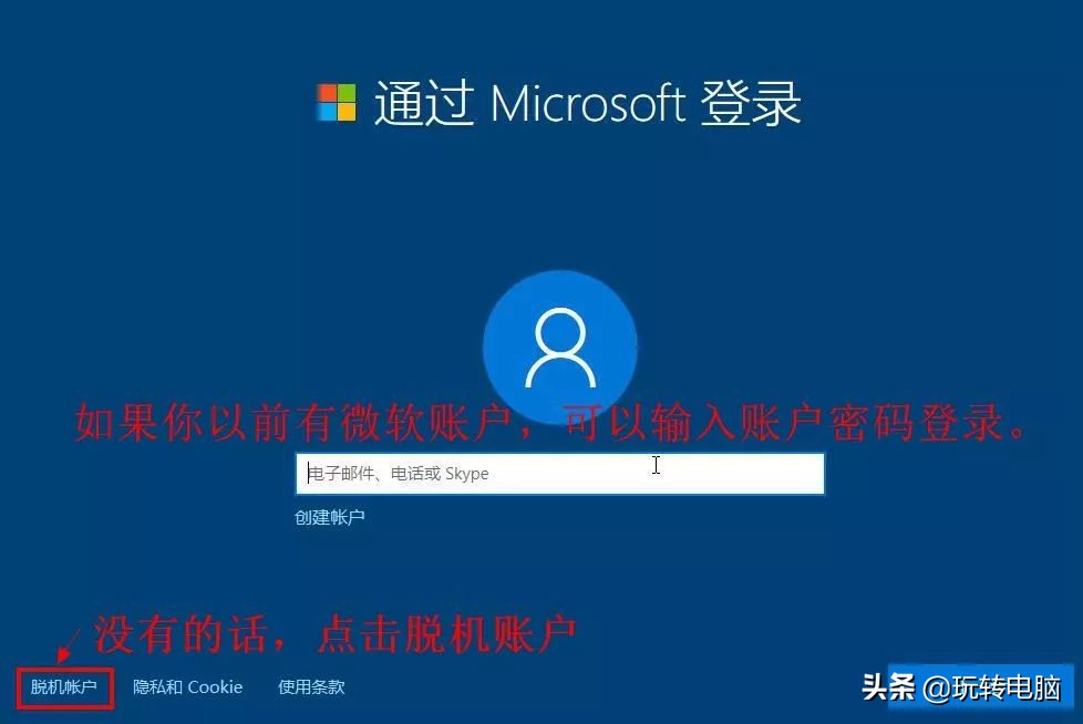 微软官方工具安装Win10的教程来了，别再使用带木马的第三方工具
