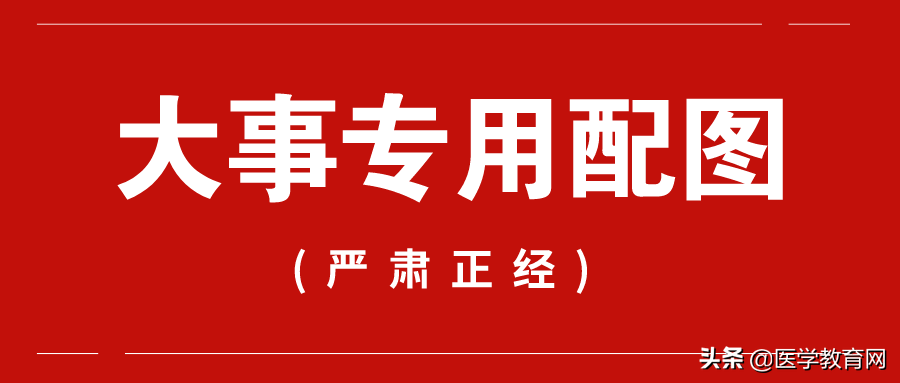 除这19个专业外，其他专业报考执业药师考试 报考年限均增加