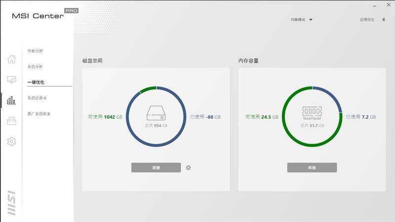 翻转本的巅峰之作！微星高端商务本Summit E13 Flip Evo评测