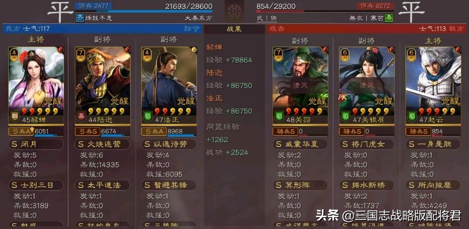 三国志战略版平民貂蝉T0新阵容，吊锤满红桃园吴枪