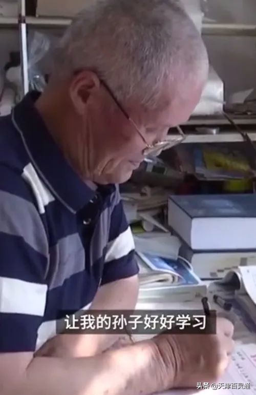 103岁的“高考生”，你还有什么资格不努力？