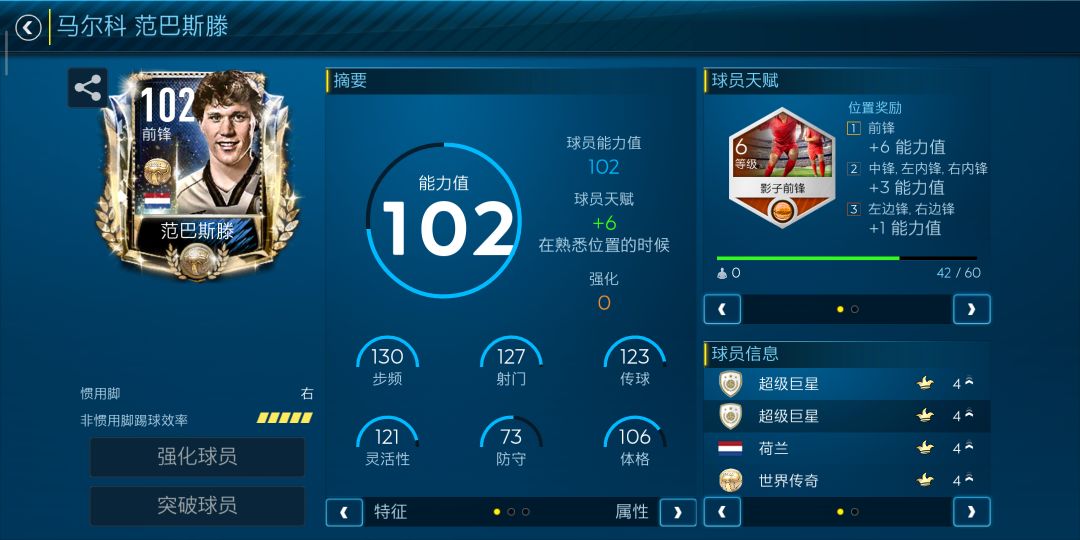 fifa德甲点数有什么用(FIFA足球世界｜西甲联赛强势登陆，“终极”章节星光闪耀)