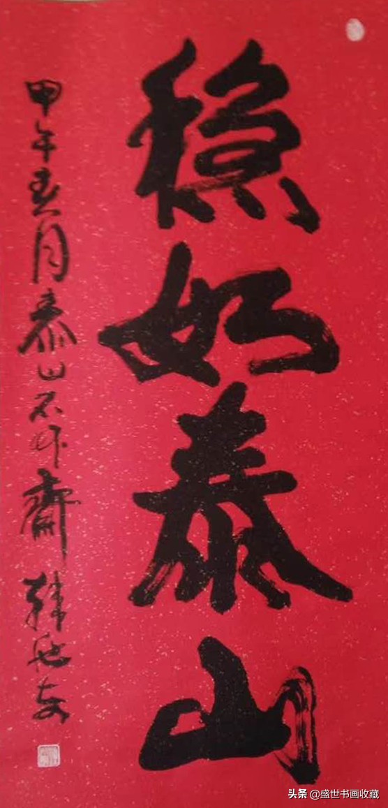 武中奇先生的关门弟子一一韩兆东作品鉴赏