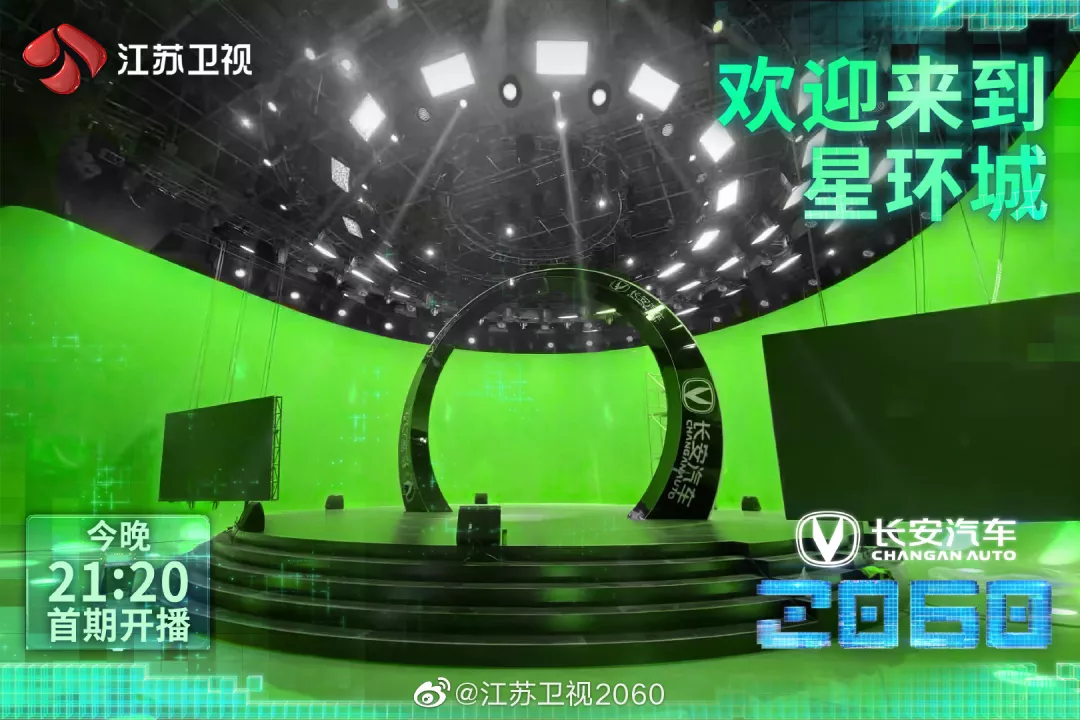 元宇宙盛宴，从虚拟形象综艺开始